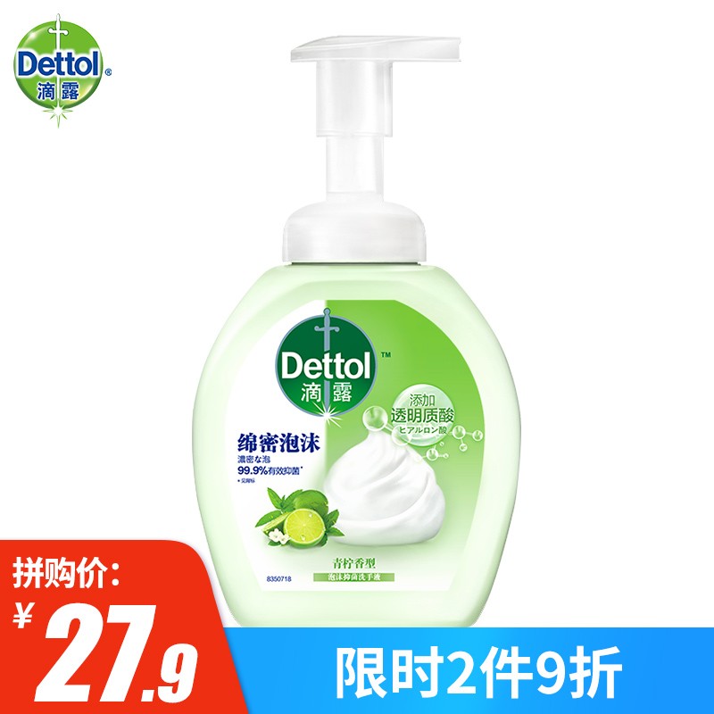 滴露（Dettol）绵密慕斯泡沫抑菌洗手液99.9%有效抑菌消毒 青柠香型250ml