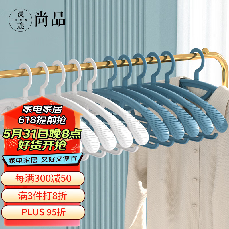 晟旎尚品 塑料衣架宽肩无痕晾衣服挂架子加厚防滑晾晒不鼓包衣撑子3色10只