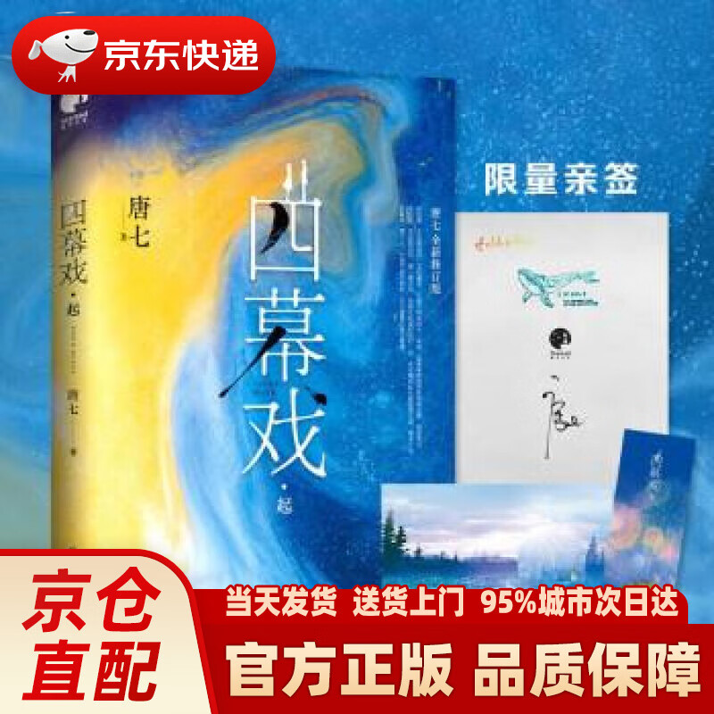 【新华正版图书】四幕戏·起