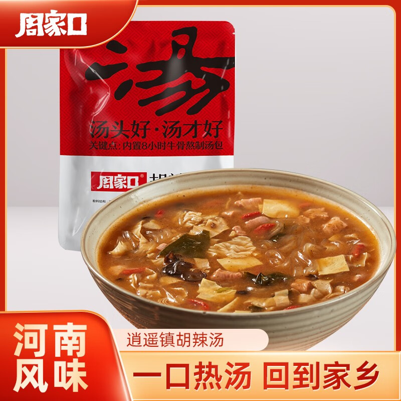 周家口牛肉胡辣汤河南特产周口胡辣汤方便速食早餐西华胡辣汤美食礼盒