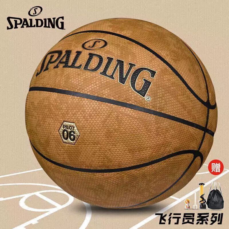 斯伯丁（SPALDING）篮球飞行员06黑科技十字型颗粒PU皮室内外通用7号成人 77-739Y