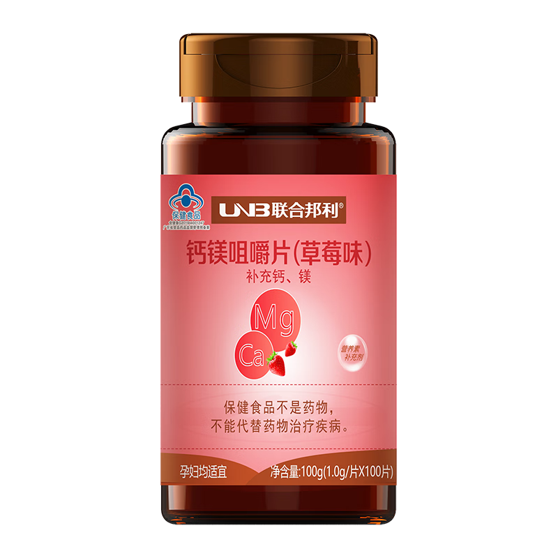 联合邦利钙镁咀嚼片 补充钙,镁,儿童孕妇乳母