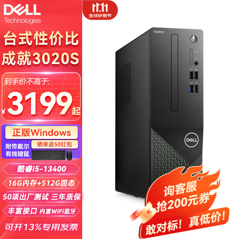 ڲDELLɾ37103020S̨ʽС ð칫β ƣi5-13400ϵͳ 16Gڴح1TB M.2̬حUHD7303288.99Ԫ