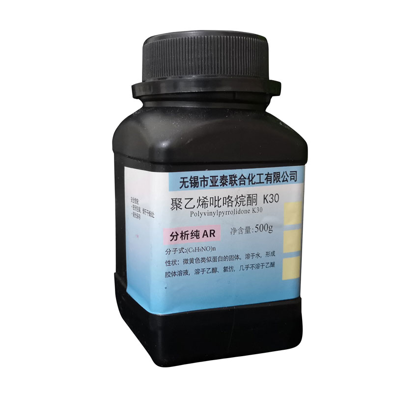 聚乙烯吡咯烷酮pvp-k30黏合增溶成膜剂ar100g科研实验分析纯 500g 100