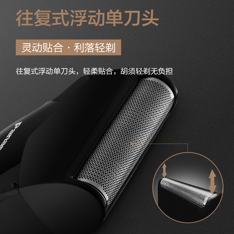 松下（Panasonic）电动剃须刀往复式刮剃胡刀卡片式胡须刀便捷旅行出差刮胡刀 ES-RC30-K405剃须刀