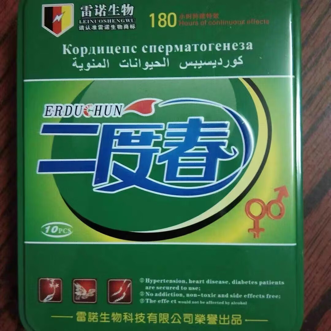 勃金v8正品人男性二度春软胶囊男用奇力辉腾原装正品德国家用 1盒装