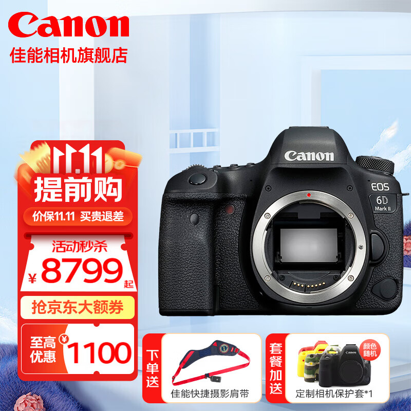 佳能（Canon） 佳能6d2 II 相机 专业全画幅数码单反相机 佳能6D2单机身拆 官方标配【不含内存卡/相机包/大礼包等】属于什么档次？