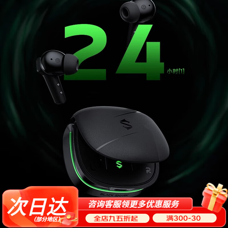 黑鲨凤鸣真无线蓝牙耳机主动降噪入耳式游戏耳机 超长续航丨 主动降噪