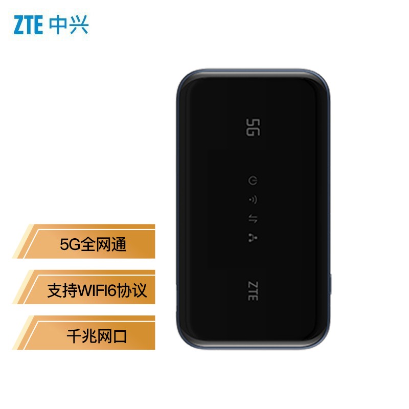 中兴（ZTE）5G无线上网卡/随身wifi/移动插卡路由器cpe/千兆网口/WiFi6/MU5001U 