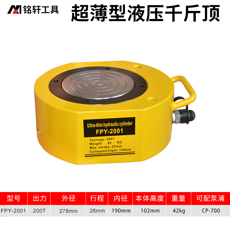 分离式液压千斤顶大吨位150t200t300t分体千金顶横向油压油缸 薄型200