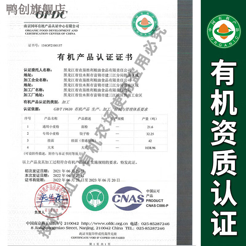 北大荒长乐有机挂面条无盐无添加组合装(6盒)  适合儿童老人 合儿童