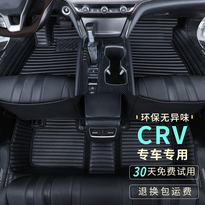 CRV脚垫 适用于本田CRV全包围包门槛高档防水脚垫 CRV高档防水脚垫 黑色黑线 17-21款本田CRV脚垫