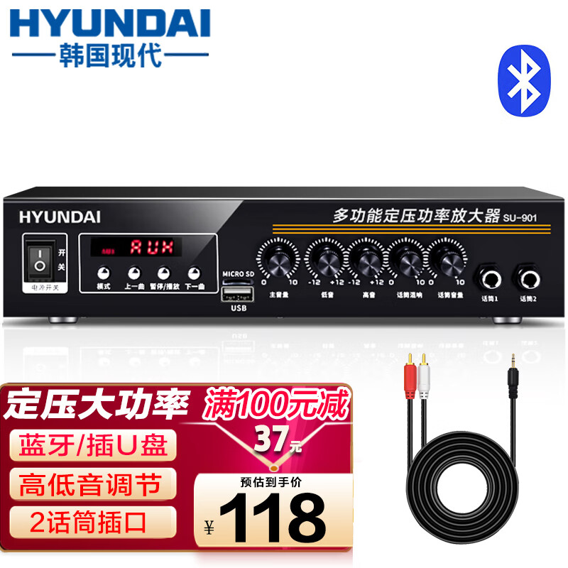 HYUNDAI现代 SU-901定压大功率蓝牙功放机 公共广播吸顶音响喇叭家庭影院组合 黑色属于什么档次？