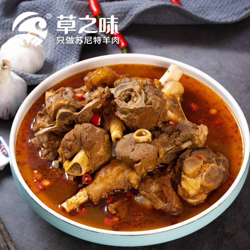 草之味内蒙草原散养羊锡林郭勒盟草之味羊三香 羊脊骨 羊棒骨 羊干棒6