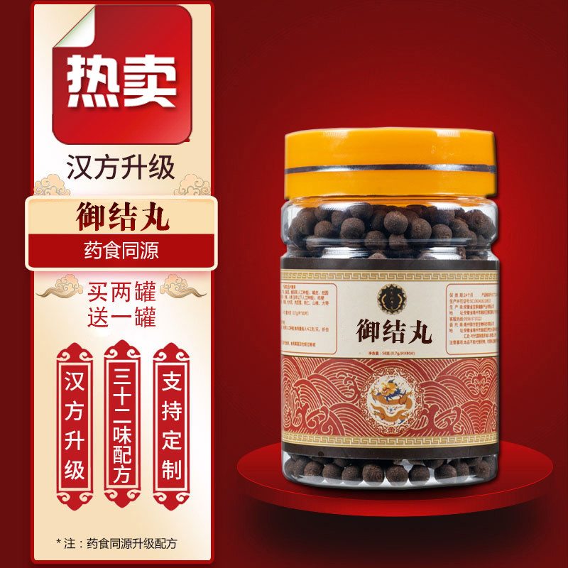 御结丸安陀坨安伦御结丸安托安化安佗真材实料 原方配比 *1