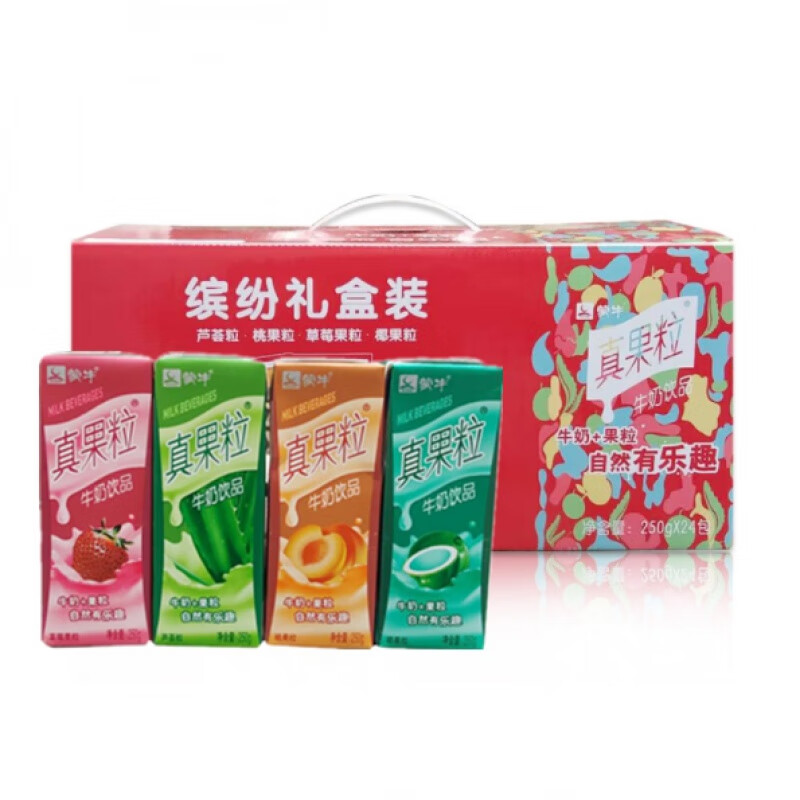 真果粒250g*24盒*2箱缤纷礼盒装草莓黄桃牛奶饮料48盒