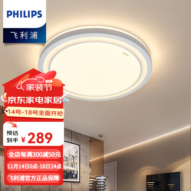 飞利浦（PHILIPS） LED吸顶灯现代简约大气客厅灯卧室顶灯照明灯具灯饰简彗 24W皓月白 开关三段调色温