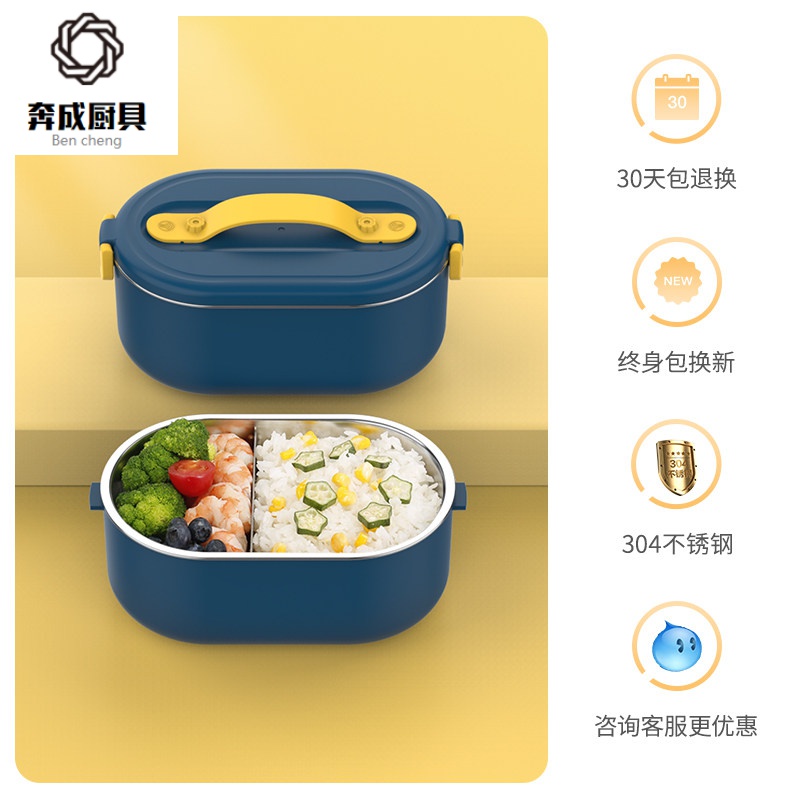 德国进口品质加热饭盒可插电自热保温便当盒便携式免注水蒸煮热饭菜