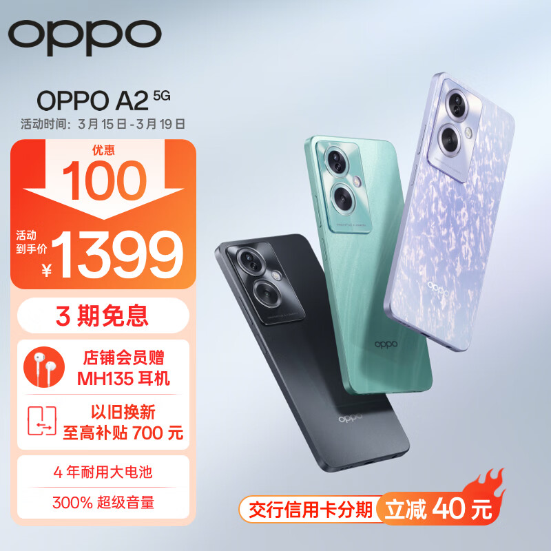 OPPO A2 5G 超大内存 超级闪充 四年耐用大电池 300%超级音量 12GB+256GB静海黑 长续航抗摔5G智能手机