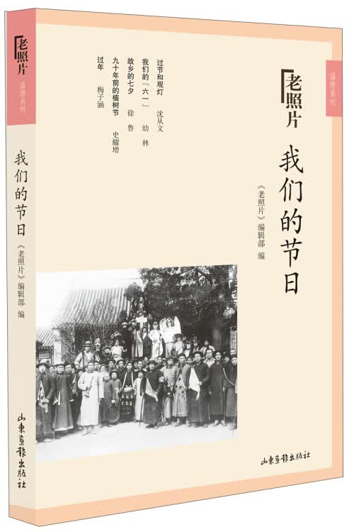 【送货上门】我们的节日