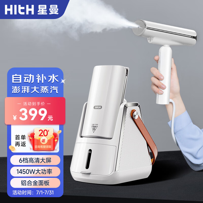 HITH手持挂烫机家用熨烫机大功率蒸汽电熨斗可折叠熨斗便携式烫斗熨衣服神器 【琉璃光影】店长推荐款