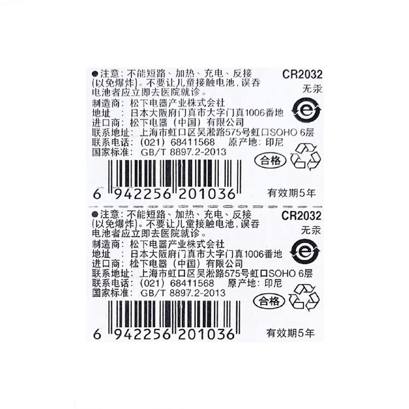 松下(Panasonic) 2021款雷克萨斯ES200 ES260 ES300h原厂钥匙遥控器电池