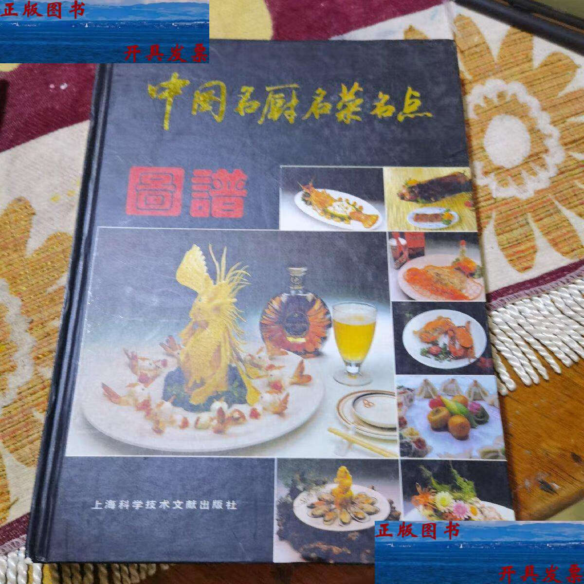 书中向我们介绍了中国南北方各地美食