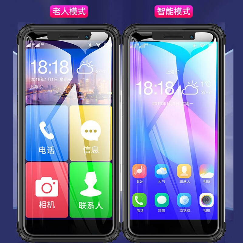 纽曼（Newman）P20三防老人手机4G全网通智能手机微信抖音老年手机超长待机大图标大字体大声音 炫酷黑3GB+32GB