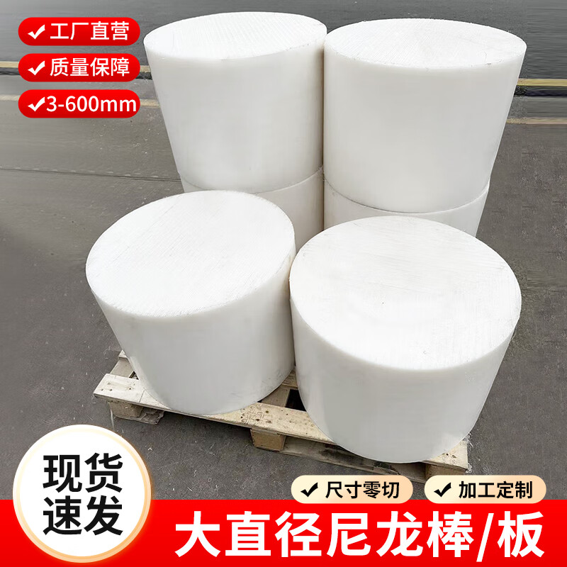 省之优白色尼龙棒大直径pp棒蓝色mc901棒黑色加纤尼龙板3~600mm加工