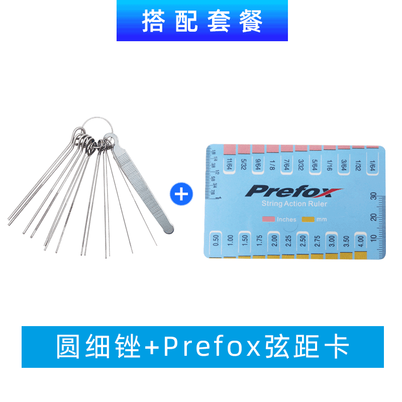 大胖樂器 吉他琴枕打磨銼上枕弦槽打磨加深銼刀套裝吉他維修工具吉他配件 圓細(xì)銼+Prefox弦距卡