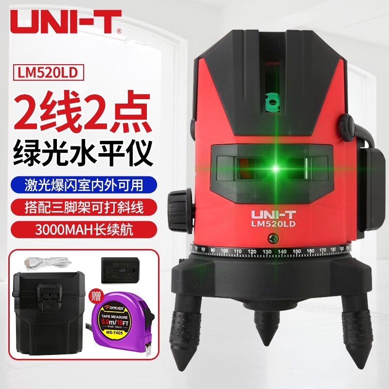 优利德（UNI-T）水平仪绿光激光自动标线仪强光打线仪高精度贴墙仪电子水平尺 LM520LD 触摸式绿光两线卷尺套装