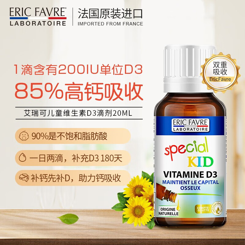 eric favre钙镁锌法国艾瑞可dha儿童补锌补铁滴剂液体婴幼儿补锌多种