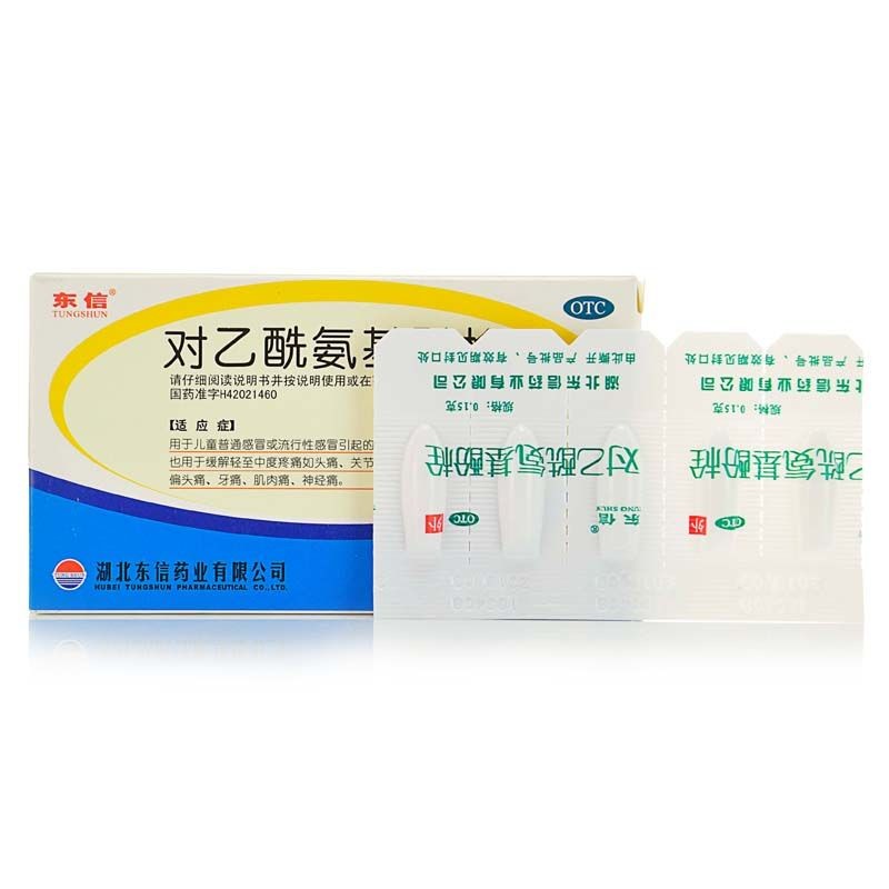 15g*10粒/盒 小儿退烧栓小孩儿童退烧药 1盒装