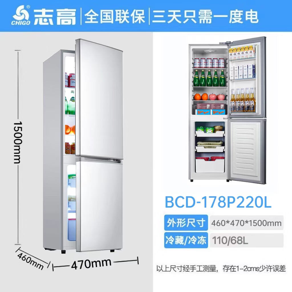 志高(CHIGO)志高双门冰箱小型出租房宿舍双开门冷藏冷冻一级能效家用178L升办公室电冰箱二门酒店宾馆学校公寓 BCD-178L银色