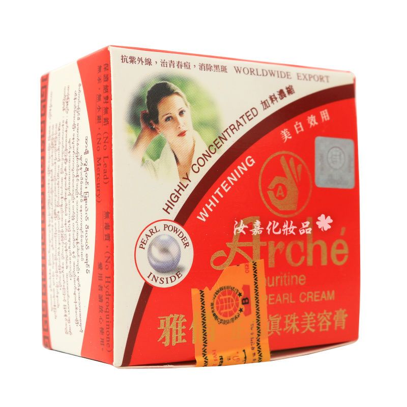 lism泰国雅倩珍珠膏 大盒 雅倩正庄真珠美容膏15克 淡斑提亮肤色护肤