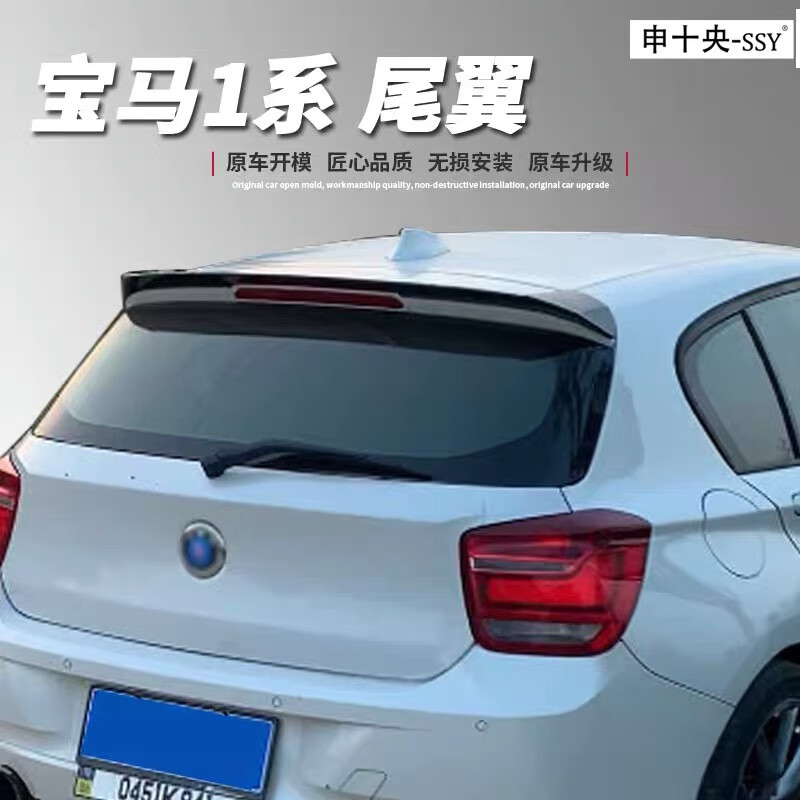 迟星适用08-20款宝马1系两厢尾翼改装f20 116i 118i 125im135i碳纤纹