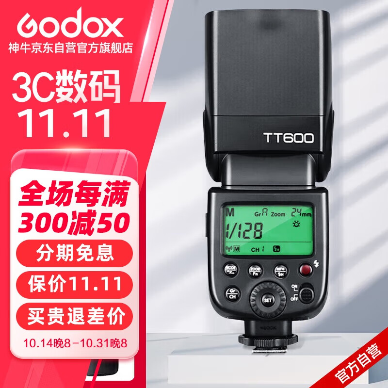 ţGodoxTT600 Ƹٻ ĵӰ2.4G  ͨãᣩʵ318Ԫ