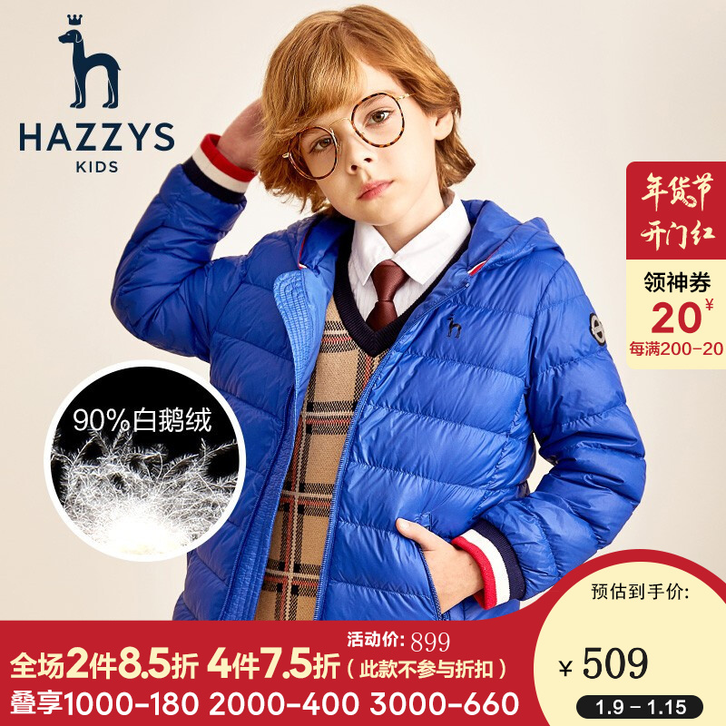 HAZZYS童装哈吉斯儿童羽绒服男女童装春秋新品中大童儿童连帽轻薄羽绒服白鹅绒 蔚蓝-白鹅绒 155