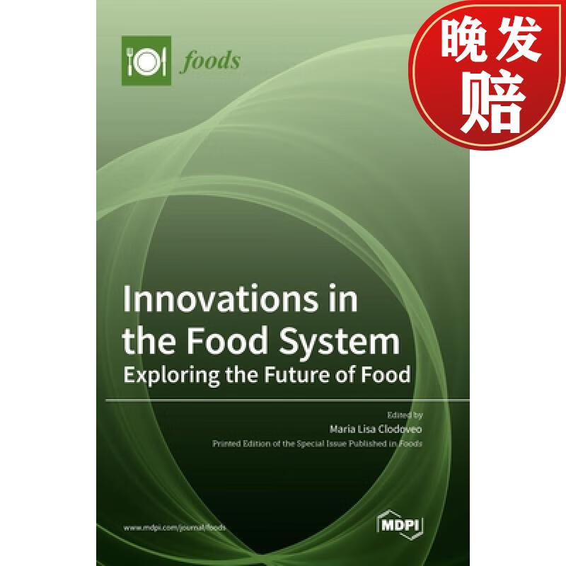 【4周达】innovations in the food system: exploring the future of