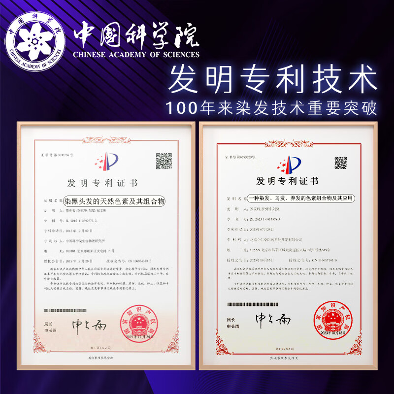 自然村染发液 发明专利打造 黑色染发剂植物 遮白发 男女士 染发剂膏 一盒装