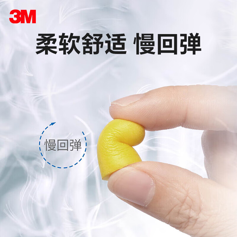 3M睡眠耳塞 柔软睡觉打呼噜隔音高降噪慢回弹旅行出差飞机公交耳塞 1100升级款耳塞UMP系列 【20副/袋】