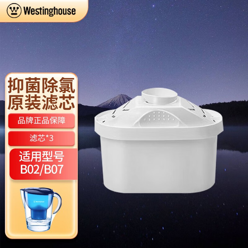 西屋（Westinghouse） 家用净水壶滤水壶原装滤芯 适用于WFH-T322