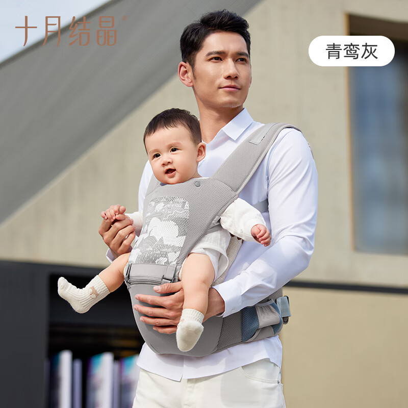 十月结晶腰凳婴儿背带轻便前抱式宝宝外出两用抱抱托坐凳抱娃神器 青鸾灰 京东折扣/优惠券