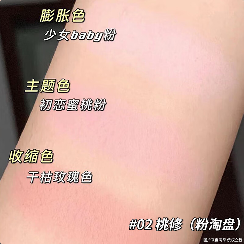 彩棠（TIMAGE）流玉三色胭脂盘腮红小样试色膨胀色收缩色01/02/03争青彩堂 03杏翘【奶兴盘】 1g *3 送腮红