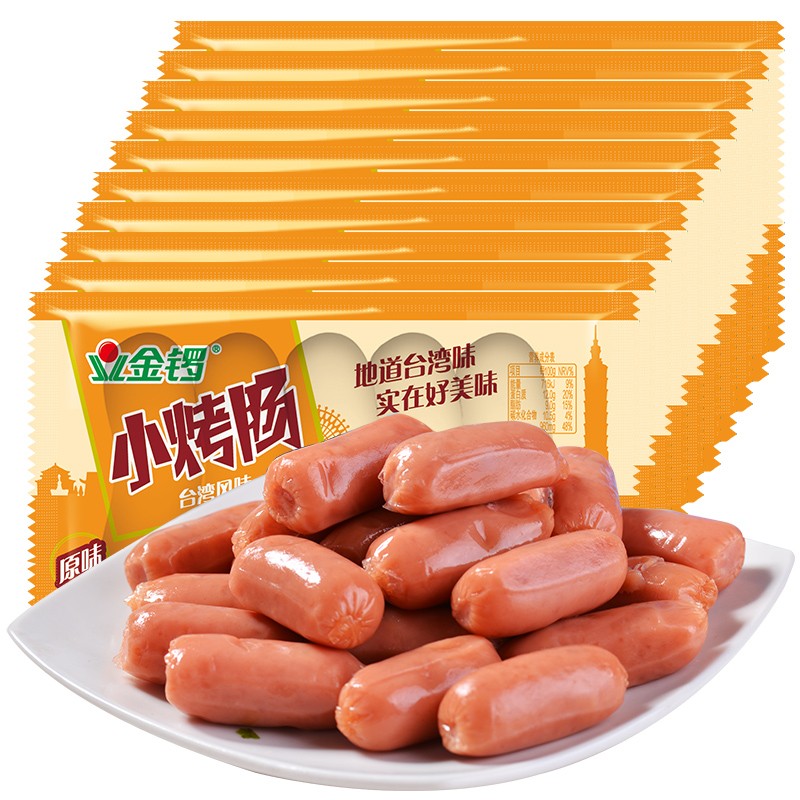 金锣台式小烤肠原味36g*10支香肠休闲办公追剧零食加班代餐火腿肠