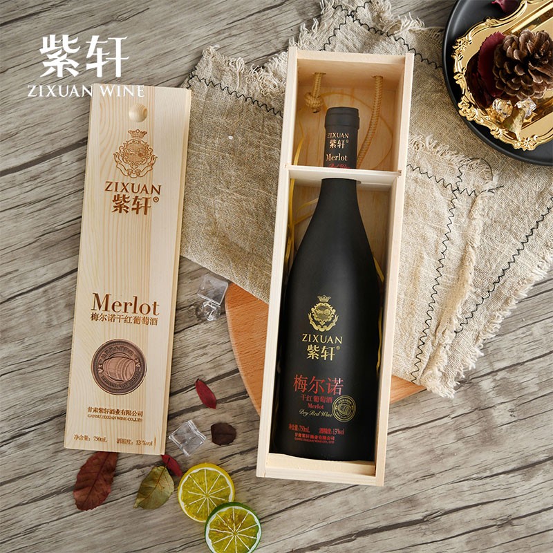 紫轩葡萄酒高档梅尔诺干红葡萄酒单支礼盒梅尔诺干红葡萄酒囤货装送礼