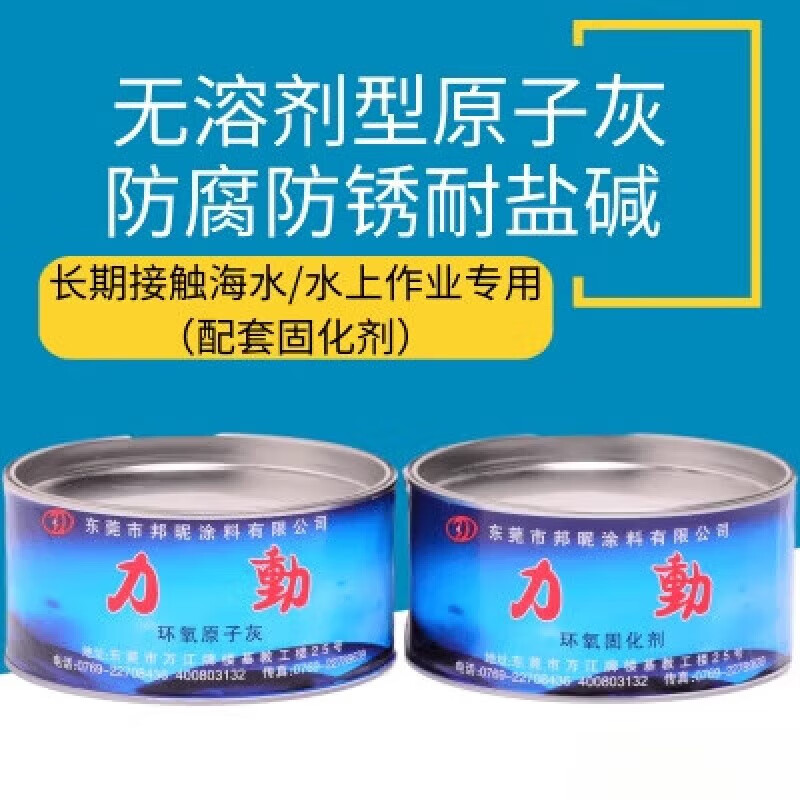 游艇专用腻子 环氧原子灰防腐防锈修补船舶游艇环氧厂家直销