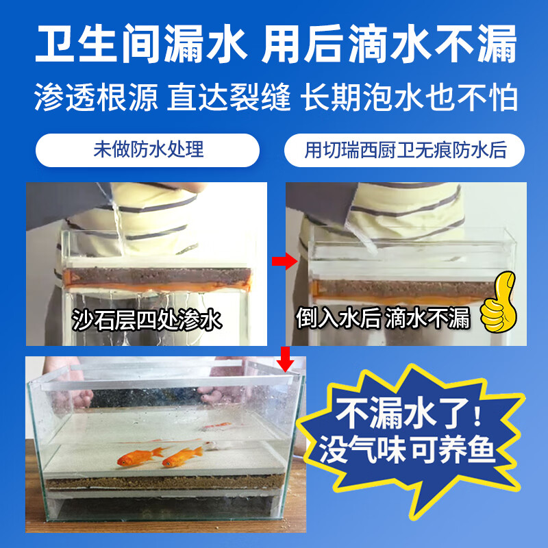 切瑞西免砸砖卫生间防水涂料透明防水胶堵漏王厨房水池瓷砖厕所补漏材料 不带桶500gA料+50gB料约1-3平