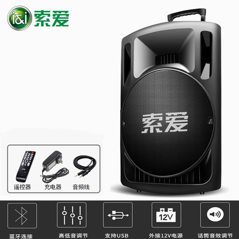 索爱索爱t29户外15寸重低音广场舞音响便携式拉杆音箱k歌摆摊门店叫卖
