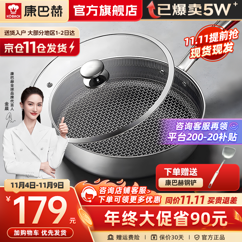 康巴赫（KBH） 第三代煎锅316L不锈钢平底锅蜂窝不粘锅煎盘煎蛋煎牛排电磁炉燃气通用锅 26cm怎么样,好用不?
